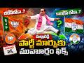 🔴LIVE:MLA Malla Reddy To Leaves BRS Party? | Mallareddy Entry To Congress Party | BJP | Telangana