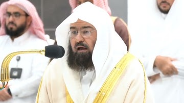 من محراب الحرم | ما تيسر من سورة الأحزاب | الشيخ عبدالرحمن السديس