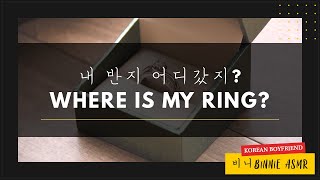 Sub Your Boyfriend Lost His Couple Ring M4F Asmr Roleplay Boyfriend Roleplay Cute