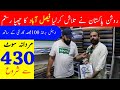 Original Branded Clothes in Cheap Price | Faisalabad Wholesale Cloth Market | Gents Fabric Wholesale
