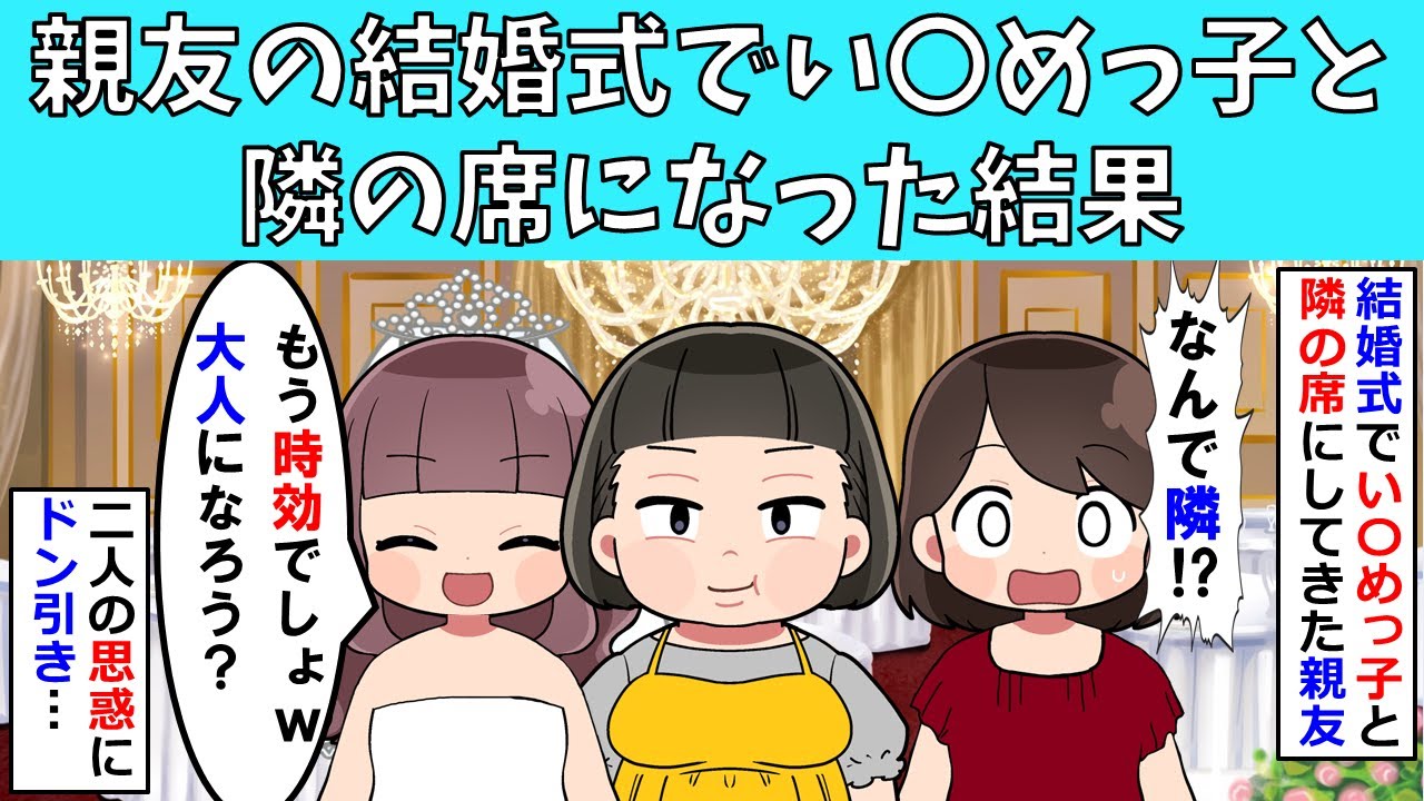 学年のボスと隣