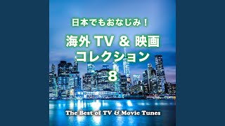 名探偵ポワロのテーマ曲 (TV「名探偵ポワロ」より)