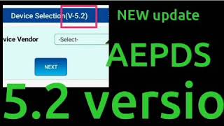 AEPDS New version 5.2 .New update screenshot 4