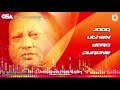 Jaag Uthen Dard Purane | Ustad Nusrat Fateh Ali Khan | OSA official Complete Version | OSA Worldwide Mp3 Song