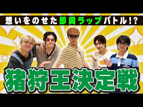 KEY TO LIT 猪狩蒼弥 くっつきてれつ KEY TO LIT」猪狩蒼弥 事務所の未デビューグループ送迎事情にスタジオ