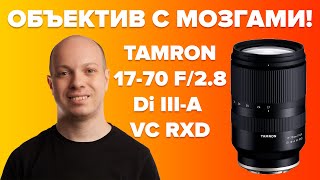 Объектив, который умнее вас - обзор Tamron 17-70 F/2.8 Di III-A VC RXD