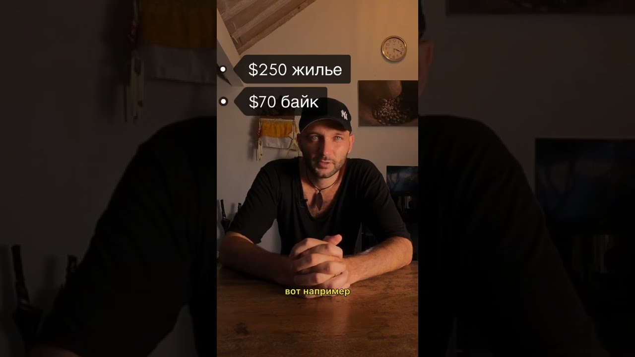 Бали найти работу