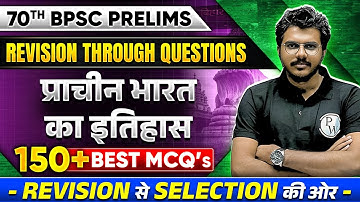 70th BPSC History MCQ Marathon 🔥| 150 + Best MCQ | Ancient History Revision for 70th BPSC Prelims