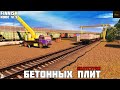 TRS22 | TRAINZ22. Бетонные плиты - конец цепочки индустрии на карте Finnish Node V1.5