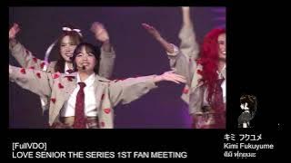 Full Vdo LOVE SENIOR THE SERIES FIRST FAN MEETING