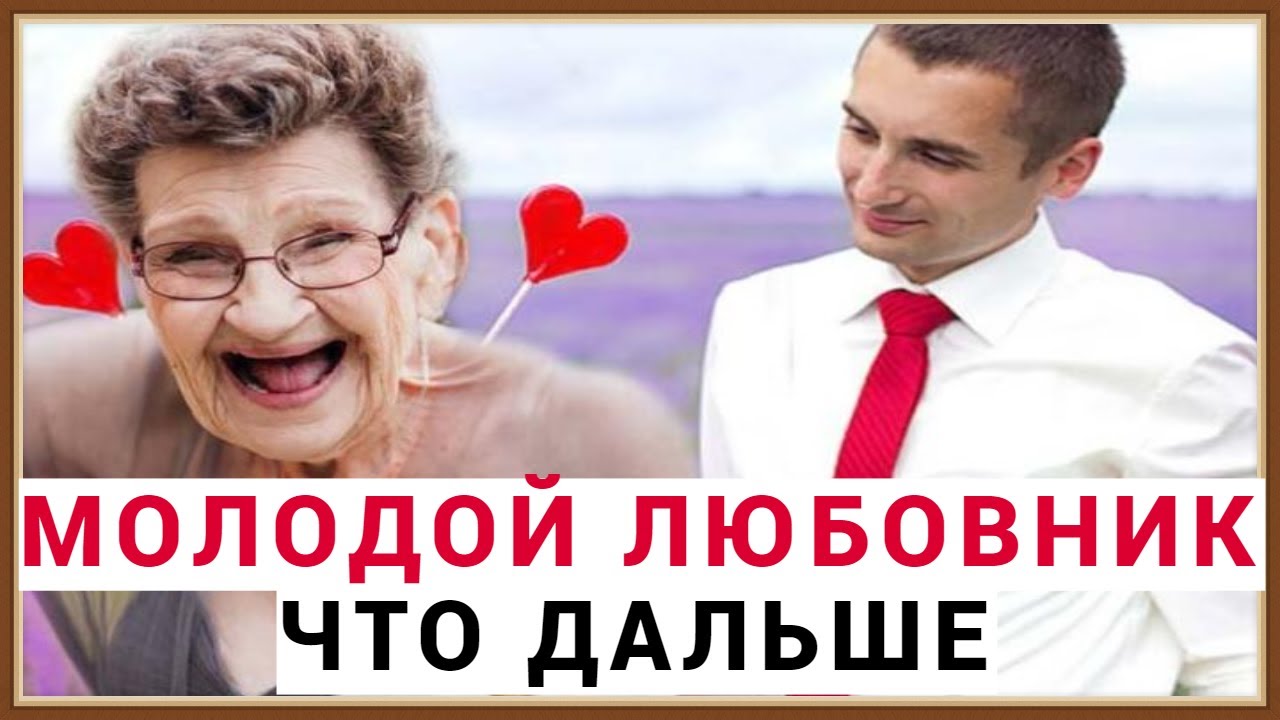 Мамкин любовник оказался хорош даже для двоих