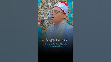 تلاوة قمة في الروعة...من #سورة_الكهف  بصوت القارئ الشيخ #عبدالرازق_الشهاوي