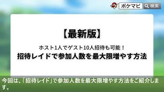 レイド招待 Youtube