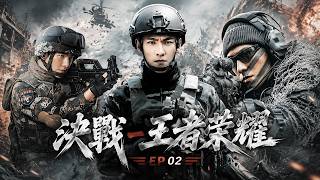 ⚔️《決戰-王者榮耀》EP02｜特種兵王孤單闖入軍火巢穴！生死邊緣浴血奮戰，開啟熱血反擊！#经超 #郭艳 #军旅#枪战#复仇#杨洋 screenshot 5