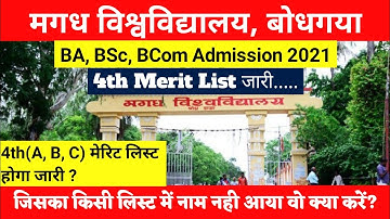 magadh university 4th merit list । magadh university 4th merit list 2021 । mu 4th merit list downloa