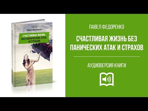 Атака по правилам скачать аудиокнигу