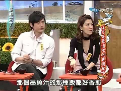 康熙來了20100218(6)_包偉銘.丁柔安.許傑輝推薦菜趙哥再中槍.rmvb