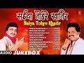 SAIYA TOHRE KHATIR | AUDIO JUKEBOX | MUNNA SINGH, BHARAT SHARMA VYAS | T-SERIES HAMAARBHOJPURI