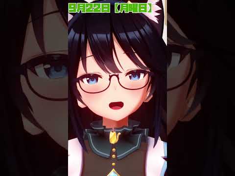 2025年09月22日げつようび～🐈#shorts
