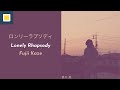 Fujii Kaze Lonely Rhapsody Lyrics Romaji Terjemahan 1 HOUR TOP 50 日本