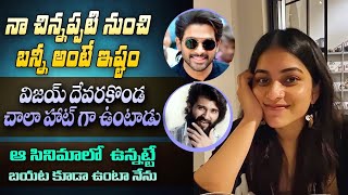 Punarnavi Bhupalam About Her Favorite Actors | Allu Arjun | Vijay Deverakonda | Nani | IG Telugu