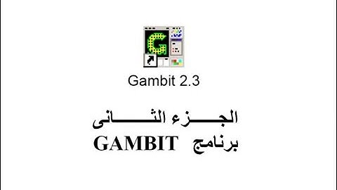 GAMBIT Tutorial to learn GAMBIT part 1