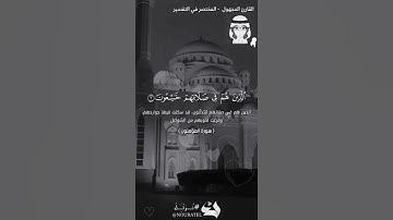 قد أفلح المؤمنون #راحة_نفسية #قرآن #سورة_المؤمنون #نرتل