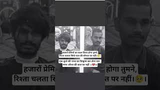 Hajaro ka katl kiya hoga tumne #love #sad #status #sorts #reels #cockroachjantaparty