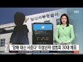“대신 사서 드립니다”…술·담배 구매대행한 어른들 / KBS 2021.03.09.
