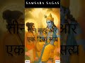 तीन मृत्यु और एक दिव्य सत्य | Indian Mythology Stories with Life Lessons | Hindi Stories with morals