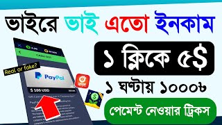 Lucky Money- Win Real Cash real naki fake Bangla | Lucky Money Bangla tutorial, Earn money bd | US | screenshot 3