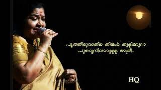 Poothiruvathira Thinkal (Hq) | Light Song | M Jayachandran
