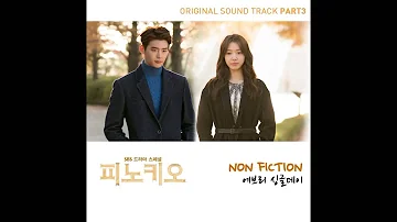 Every Single Day - My Story (Pinocchio OST Part.3)