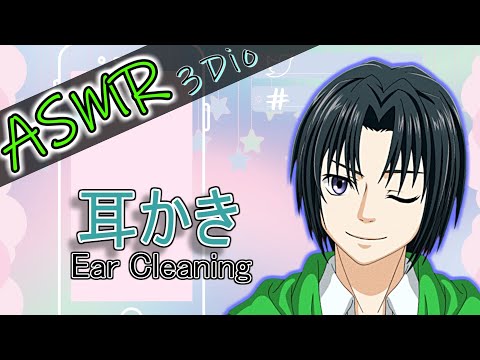 【ASMR/3dio】耳かき /Ear Cleaning【女性向け】