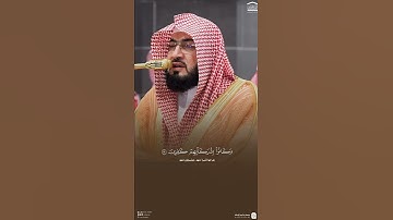 مقتطف من تلاوة فضيلة الشيخ #بندر_بليلة من فجر 18 ربيع الأول 1447هـ