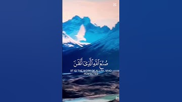 تلاوة مؤثرة من سورة النمل #اكسبلور #Quran  kareem #لايك