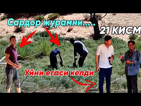 КУЛГУДАН ИЧИМ КОТТИ БИЗНИ СЕРЯЛ БОШЛАНДИ ХАЙ ЯМАНАМАС
