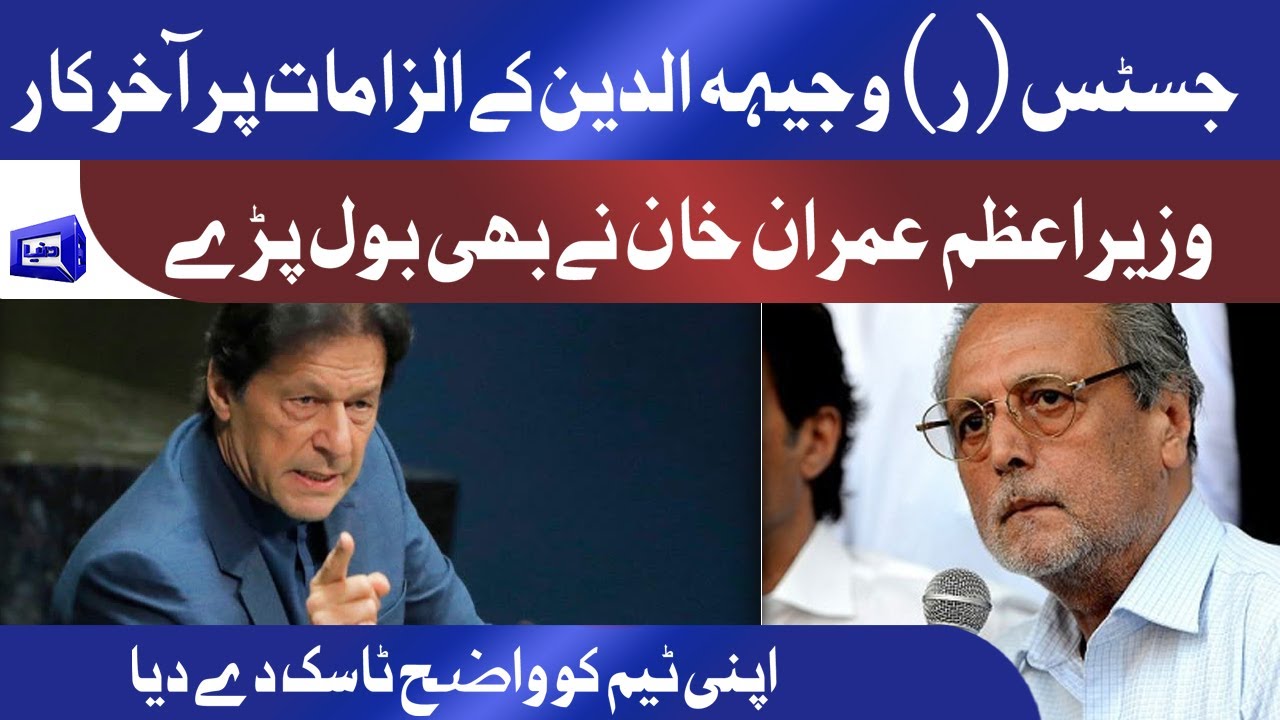 PM Imran blistering retort to Wajihuddin Ahmed allegations | Apni Team Ko Hukam De Dia