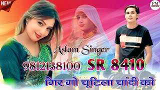 SR 8410 (गिर गो चूटिला चांदी को) 4K  Audio Song / Aslam Singer Zamidar /FM Music Mewati Song