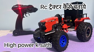 Kubota tractor making video || rc tractor farming || powerful gearbox rc tractor