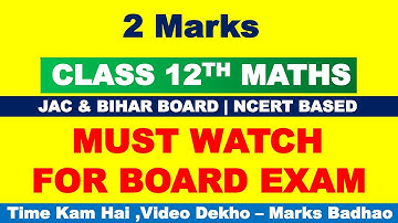 Relations and Functions ! 2 Marks Important Questions ! JAC Board Class 12th ( MATHS ) 2025-26