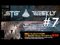 Stg weekly 7 strikers 1945  player plasmo