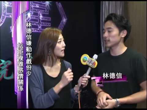 片中不乏嗌交戲份 周柏豪 劉心悠感吃力 (4/28/15)