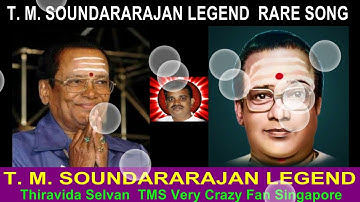 T  M  SOUNDARARAJAN LEGEND  RARE SONG  VOL 3