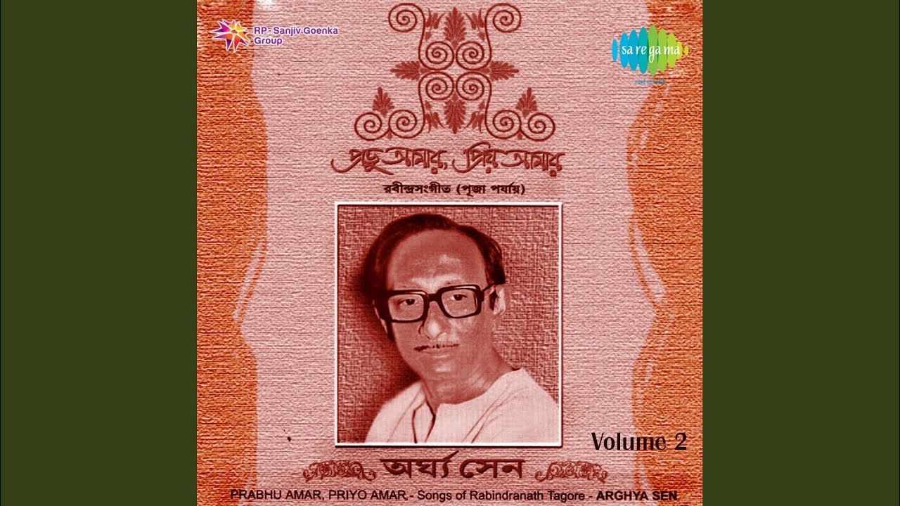 Gagane Gagane Aapanar Mone