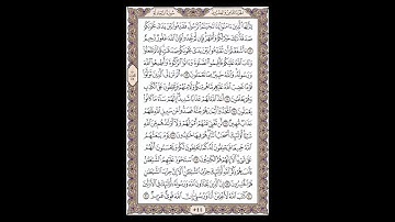 سورة المجادلة- الشيخ خالد الجليل - صفحة 544 للحفظ مكررة ثلاث مرات