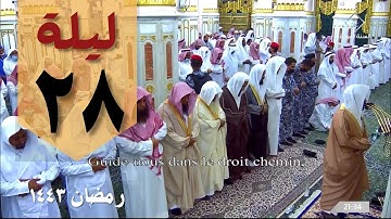 صلاة التراويح من الحرم النبوي ليلة 28 رمضان - أحمد الحذيفي - من سورة المنافقون وحتى التحريم