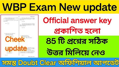 🔥 WBP official Answer key 2025 | WBP new Update 2025 | Wbp exam Cutt-Off 2025 | wbp result date 2025