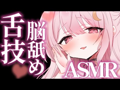 【KU100/耳舐め】ぎゅ♡密着♡【耳舐め/耳はむ/耳マッサージ/Ear licking/whispering/Vtuber/舔耳/睡眠導入/귀 핥기】