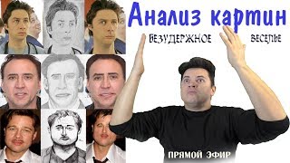 Как оценить и продать картину №39 часть 2 ► Художник Ревякин Как оценить и продать картину №39 часть 2 ► Художник Ревякин